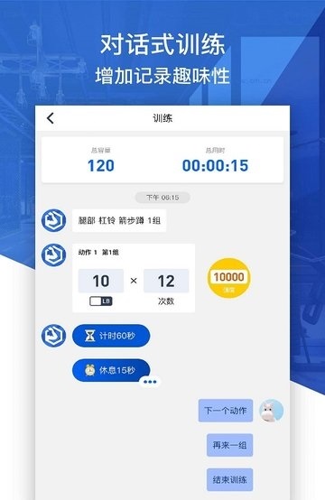 健身咖截图