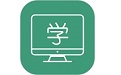 网课学习