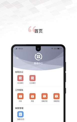 文香办公截图
