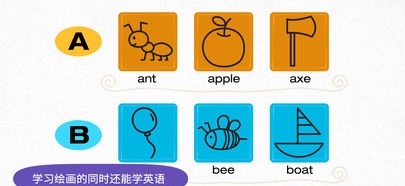 阳阳简笔画截图
