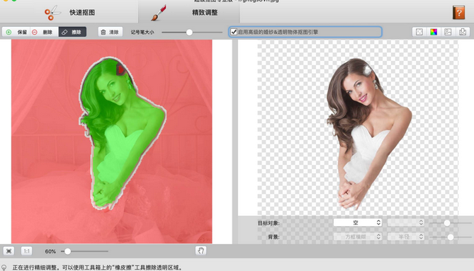 Super PhotoCut Pro Mac截图