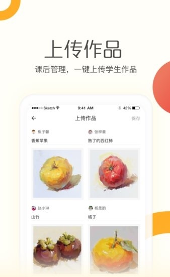 彩翼学生端截图