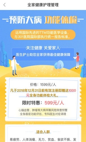 邻家护理截图