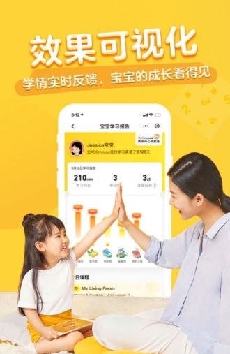 腾讯开心鼠英语截图