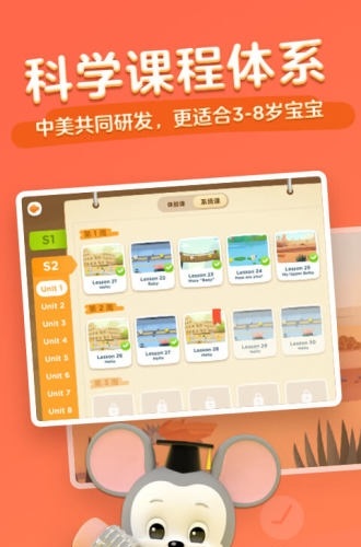 腾讯开心鼠英语截图