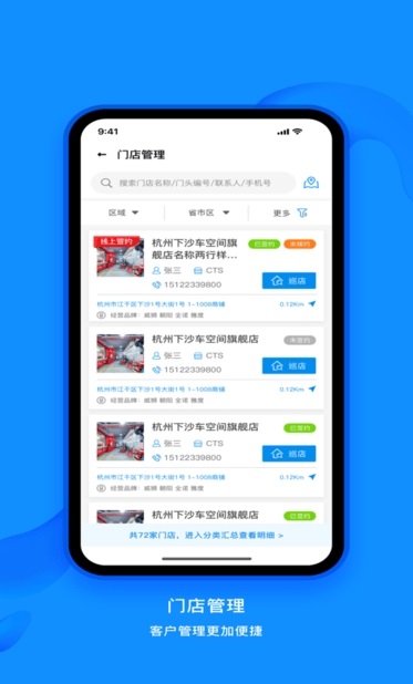 中策业务通截图