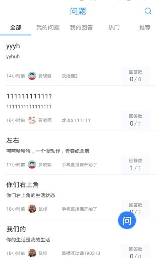 江苏省名师空中课堂登录平台截图