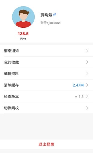 江苏省名师空中课堂登录平台截图