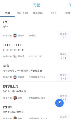 江苏省名师空中课堂登录平台截图