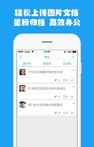 中国移动云企信截图