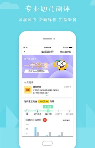 Hi宝贝计划截图