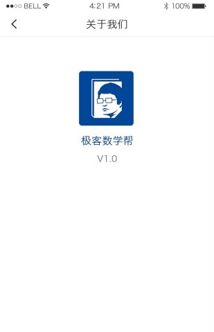 极客数学帮截图
