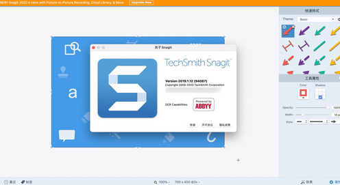 TechSmith SnagIt 2019 Mac截图