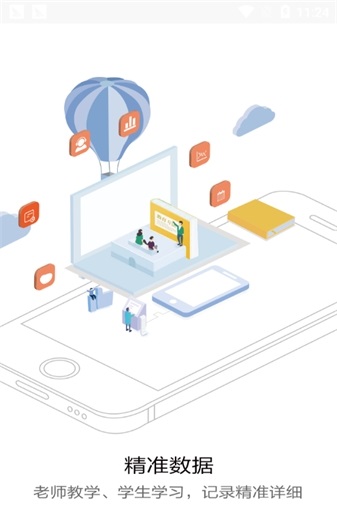 正保远见学院截图