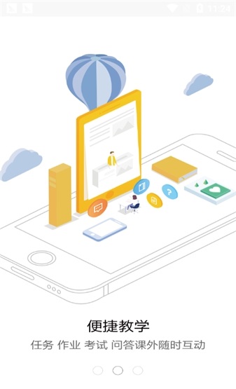 正保远见学院截图