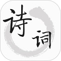 古诗文词典