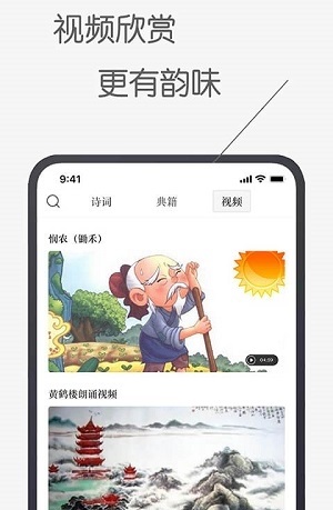 古诗文词典截图