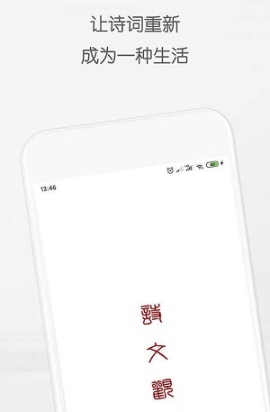 古诗文词典截图