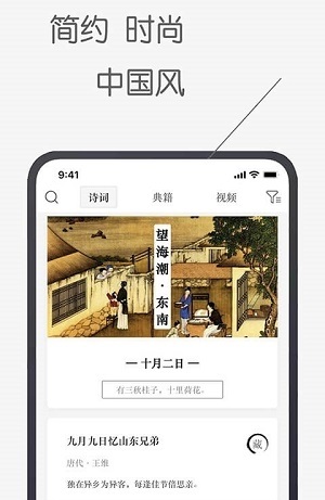 古诗文词典截图
