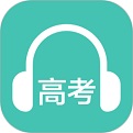 高考英语听力