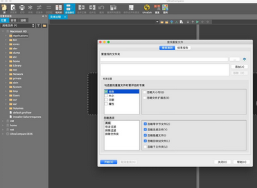 UltraCompare 22 Mac截图