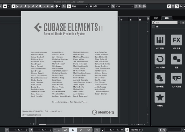 Steinberg Cubase Elements Mac截图