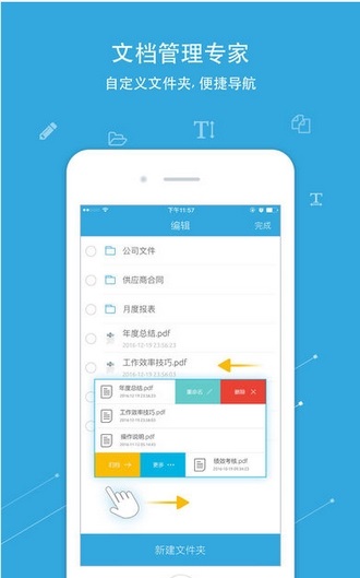 万兴pdf专家截图