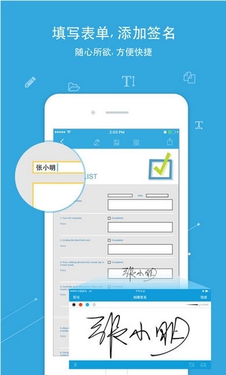 万兴pdf专家截图