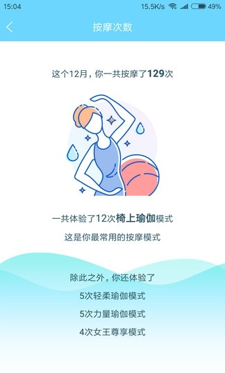 荣泰智能截图