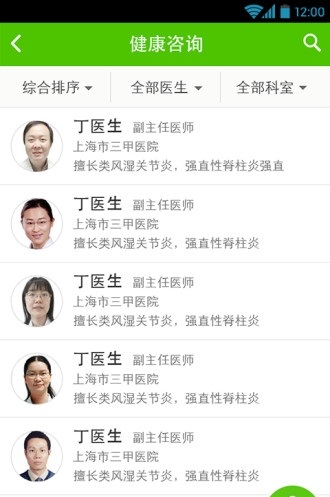 小云健康手腕测压仪截图