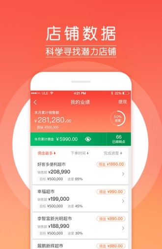 中国邮政邮助手截图
