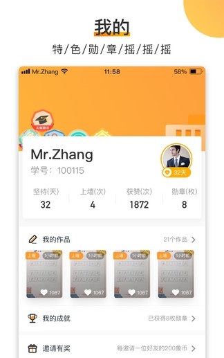 河小象少儿写字课截图