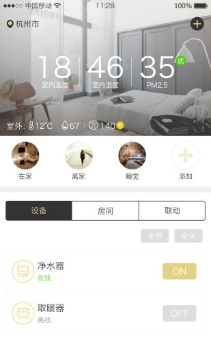 魔蛋智能截图