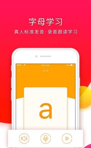 西班牙语入门截图
