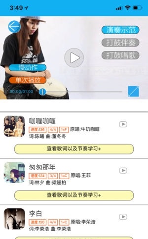 橙石音乐课截图