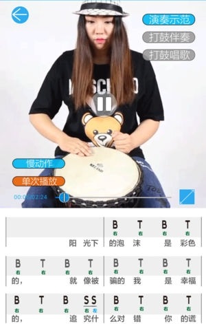 橙石音乐课截图