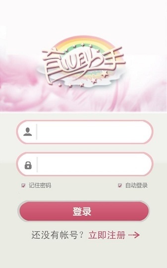 孩子国家长截图