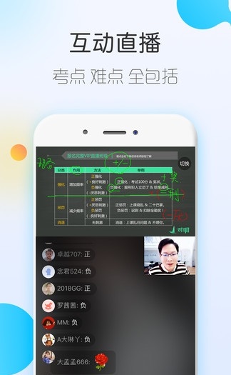 自考题库随身学本科专科截图
