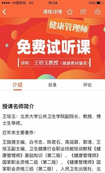 宏昇网校截图