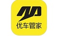 优车管家