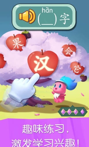 妙学汉字截图
