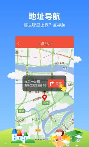 帮你教教师版截图