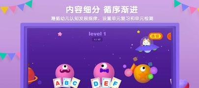 优学猫英语截图