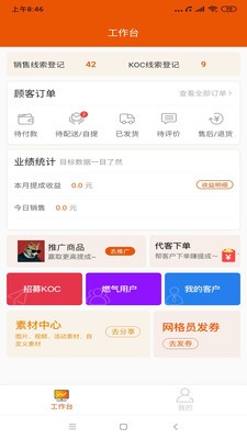 壹品慧帮手截图