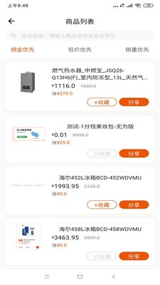 壹品慧帮手截图