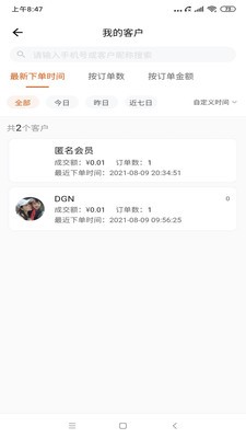 壹品慧帮手截图