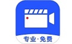 极速录屏大师电脑版