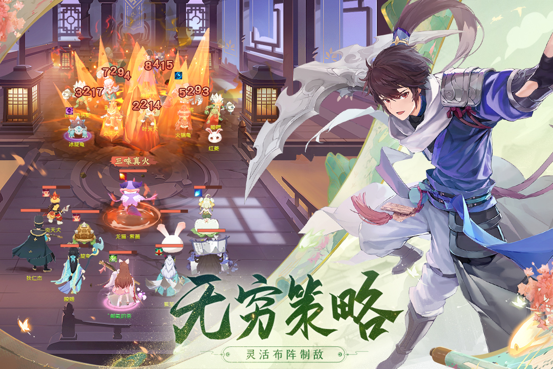 长安幻想截图