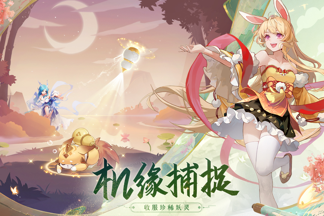长安幻想截图