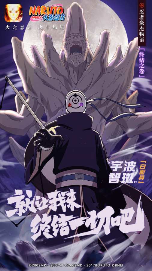 火影忍者截圖